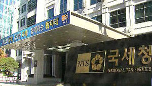 국세청, 대재산가 등 200여 명 세무조사 착수