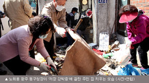 '저장 강박장애' 주민 쓰레기 20t 집안에 모아둬