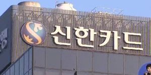 카드사-이통사 수수료 협상 4개월 만에 타결