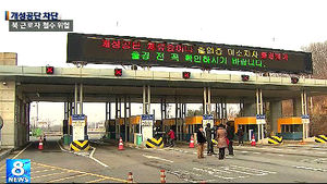개성공단 차단 이틀째&hellip;北 "근로자 철수" 위협