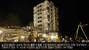 인도 불법 증축공사 중 건물 붕괴해 최소 34명 사망