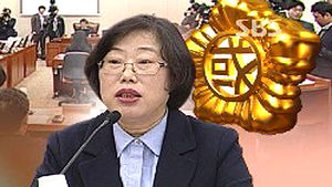 윤진숙 내정자 인사청문보고서 채택 무산