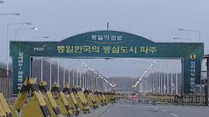 오늘 개성공단 근로자 귀환 예정&hellip;긴장감 속 예의주시