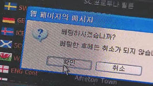 불법 스포츠토토 관련 수천 명 적발&hellip;사상 최대