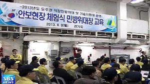 경기도 단체장들, 해군2 함대서 민방위 훈련