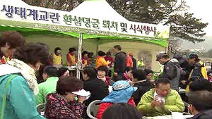 유해식물 퇴치 작업 시작&hellip;이색 시식회도 열려