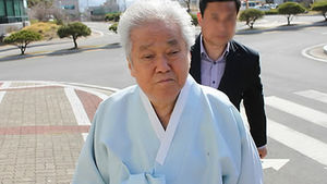 최근덕 성균관장 구속&hellip;"증거인멸 우려"