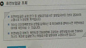 '자동차 휴면 보험금' 조회 서비스 개시