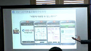 인천시, 전국 최초 '120 콜센터 포털' 앱 운영