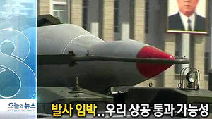 오늘의 주요뉴스