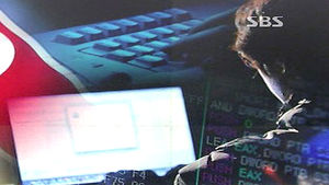 정부 "3&middot;20 사이버테러, 北 정찰총국 소행" 결론