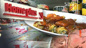 '떡볶이 대신 불볶이' 대형마트 꼼수 영업