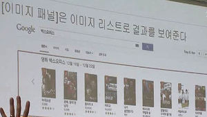 [IT퍼즐] 구글 '지식 그래프' 국내 적용