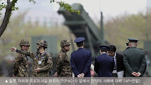 [월드리포트] 미사일 요격?&hellip;日 방위성, "미적분 만큼 어렵다"
