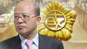 박한철 헌법재판소장 후보자 임명동의안 가결