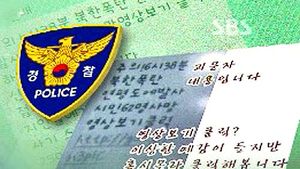'연평도 포격' 유언비어 기승&hellip;경찰 강력 대응