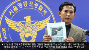서울 50대男 권총 자살 "밀수 총기 가능성"