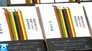 무라카미 하루키 신작 읽자&hellip;책 사려고 밤샘