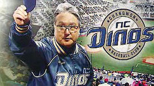 '7전 8기' NC, 안방서 SK 상대 연승 도전