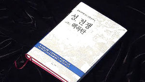 경제 이론으로 풀어본 1000년 전쟁의 역사
