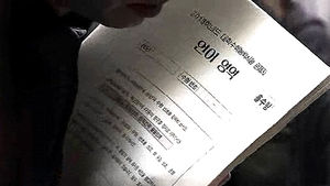 교사가 돈 받고 학원에 수능모의고사 답안 빼돌려