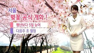 [날씨] 서울 한낮 기온 19도&hellip;봄 기운 가득!