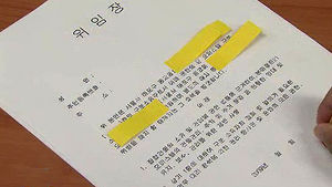 오피스텔 관리인이 가짜 계약서로 보증금 수억 '꿀꺽'