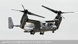 美 해병대 '오스프리' 독수리연습 첫 참가