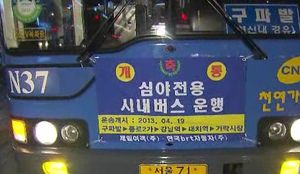 서울 심야버스 6개 추가 노선 경유지 윤곽