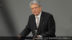 독일 대통령에게 폭발물질 편지 배달