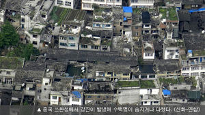 중국 "당분간 외국 지원 필요 없어"