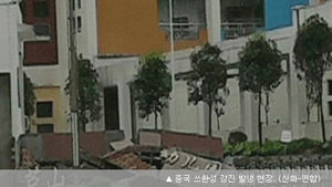 중국 지진현장서 102세 노인 사투 끝 생환