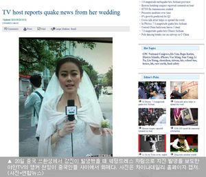 웨딩드레스 차림으로 지진 보도 중국 TV 앵커 화제