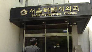 서울시민, 아동 입양 때 축하금 100만 원 지급