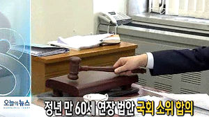 오늘의 주요뉴스