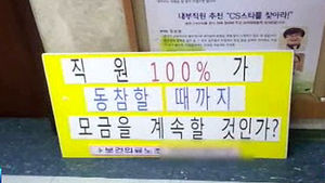 "병원 증축 기부금 모금"&hellip;100% 참여율의 진실
