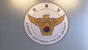 집행유예  '룸살롱 황제' 이경백 도박장 운영 혐의로 구속