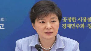 박 대통령 "경제 민주화 3대 원칙 제시"