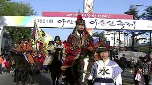 [대전] "전국의 이순신 축제 통합 관리하자"