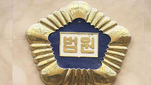 '학교폐쇄' 성화대, 교육부 상대 손해배상 소송 패소