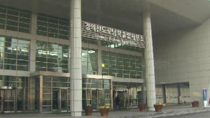 남북 실무회담 제의&hellip;"北 거부 시 중대조치"