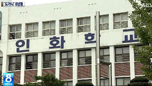 '도가니' 사건, 8년 만에 법 심판&hellip;징역 8년