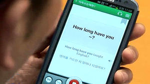 [IT&SMART] 원어민과 발음 비교&hellip;'영어 말하기 앱' 눈길