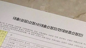 연대보증 7월 전면 폐지&hellip;최대 120만 명 혜택