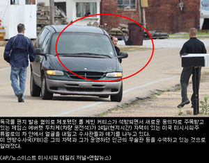 美 독극물 편지 새 피의자 40대 무술강사 기소