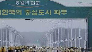 개성공단 근로자 29일 전원 철수&hellip;잠정 폐쇄