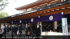 일본 아소 부총리 망언&hellip;'독일 나치식 개헌' 언급