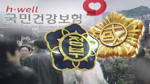 재개된 건보료 개편&hellip;기획단 개편 골격 유지하며 보완