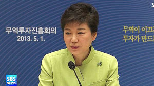 새 정부 첫 무역투자진흥회의&hellip;규제 완화 지시