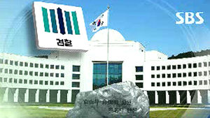 '국가 기밀 누설 혐의' 댓글 제보자 집 압수수색